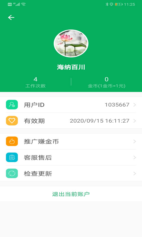 天利测亩仪-一款测量面积的图5