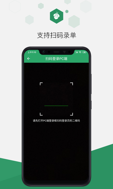 百卓优采云进销存-仓库管理软件图1
