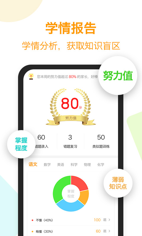橙果错题本-错题试卷整理打印图5
