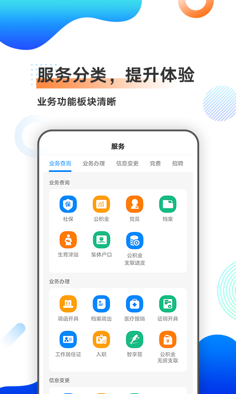 中智北京图2