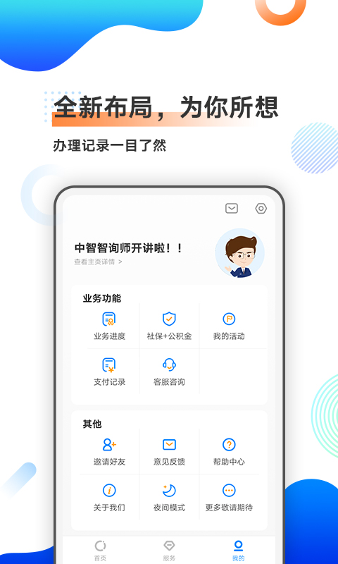 中智北京图3