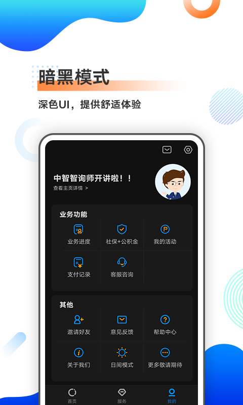 中智北京图4
