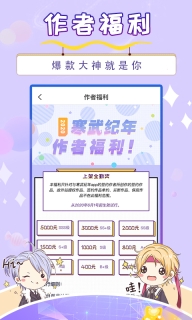 寒武纪年小说-原耽小说阅读创作图1