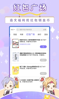 寒武纪年小说-原耽小说阅读创作图2
