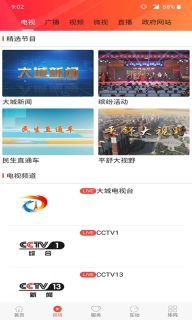 冀云大城图1