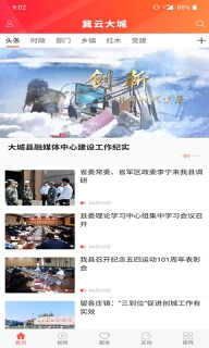冀云大城图3