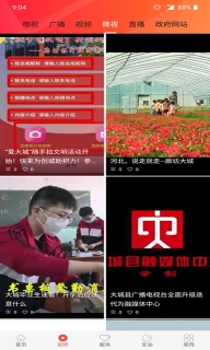 冀云大城图4