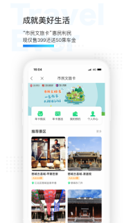 宁波市民通图2