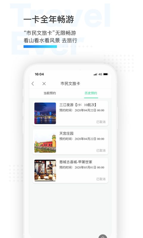 宁波市民通图3