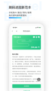 宁波市民通图4