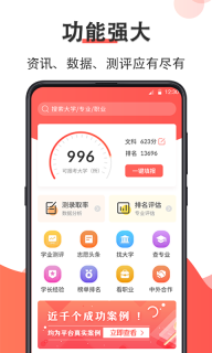 高考志愿填报指南图1