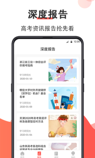 高考志愿填报指南图3