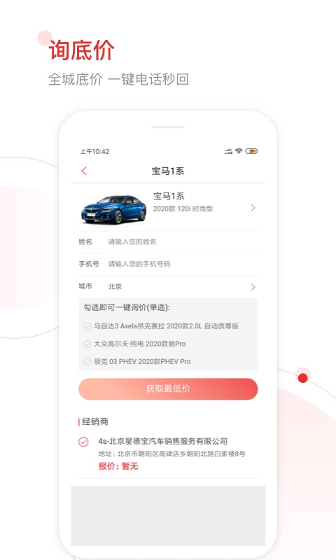 网通社汽车图5