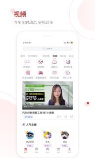 网通社汽车图3