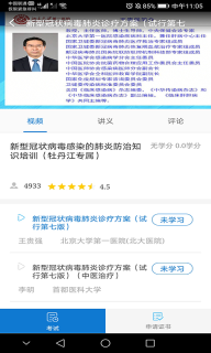 牡丹江医学教育图2