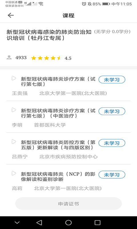 牡丹江医学教育图3