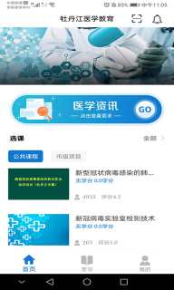 牡丹江医学教育图4