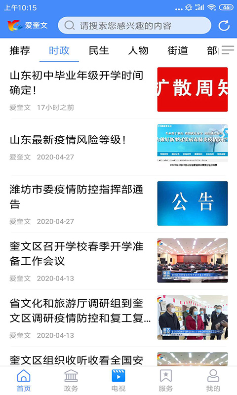 爱奎文图2