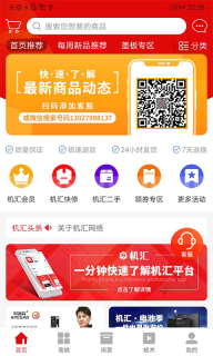 机汇图1