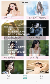 变声器男变女图2