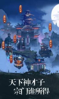 修真江湖-凡人修仙图4
