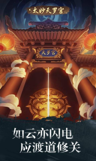 修真江湖-凡人修仙图5