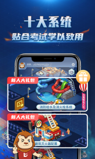 消防3D课堂-消防工程师三维系统图1