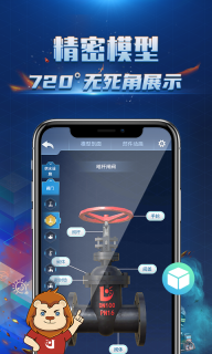 消防3D课堂-消防工程师三维系统图2