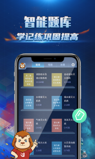 消防3D课堂-消防工程师三维系统图4