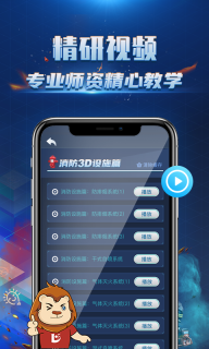 消防3D课堂-消防工程师三维系统图5