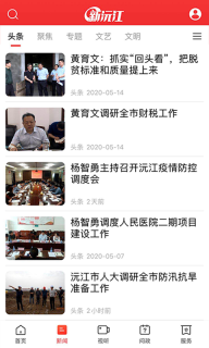 新沅江图2