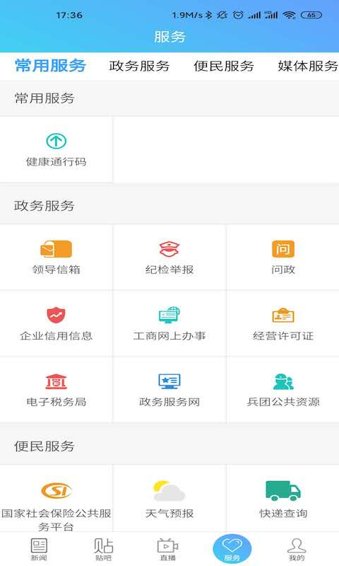 云上阿拉尔图4