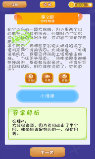 全民答题-不是一般的难图2
