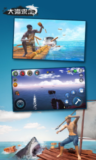 大海求生图2