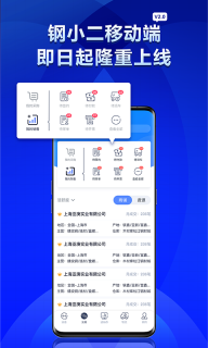 钢小二图1