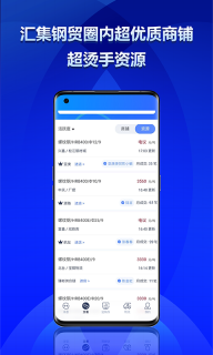 钢小二图2