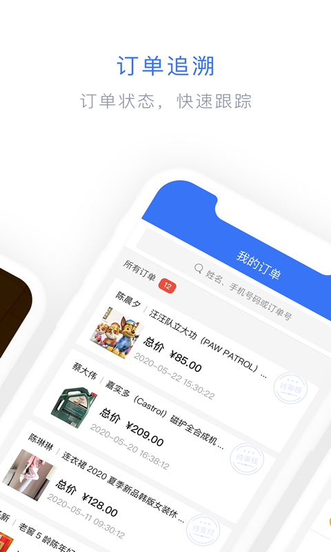 闪兔云-精准获客图4