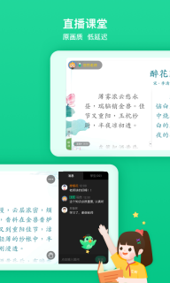 立知课堂图1