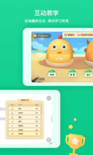 立知课堂图3