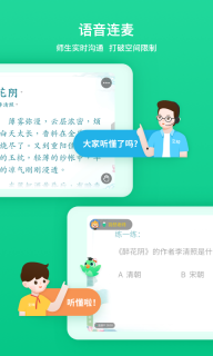 立知课堂图2