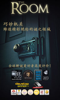 未上锁的房间-Theroom中文版图1