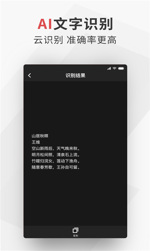 极简扫描-生成PDF无水印图4