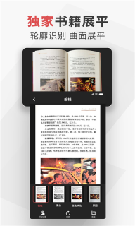 极简扫描-生成PDF无水印图5