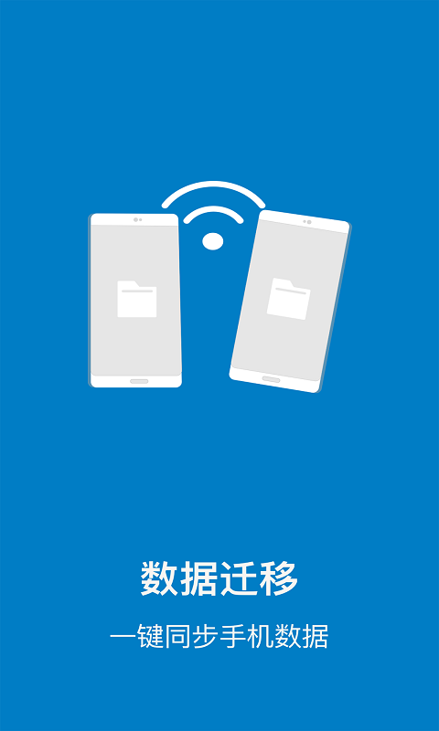 数据传输图1