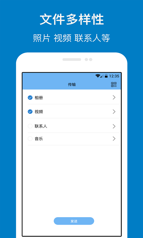 数据传输图2