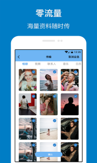 数据传输图3