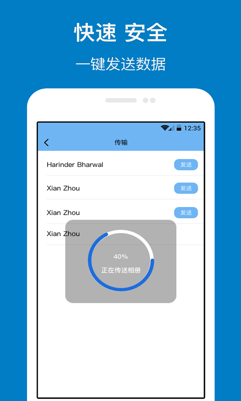 数据传输图5