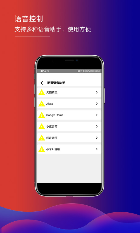 君鹏智能家居图4