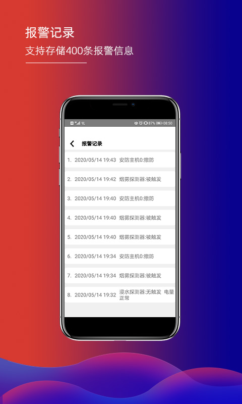 君鹏智能家居图5