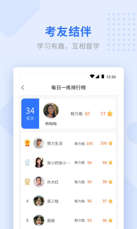 学天教育图4